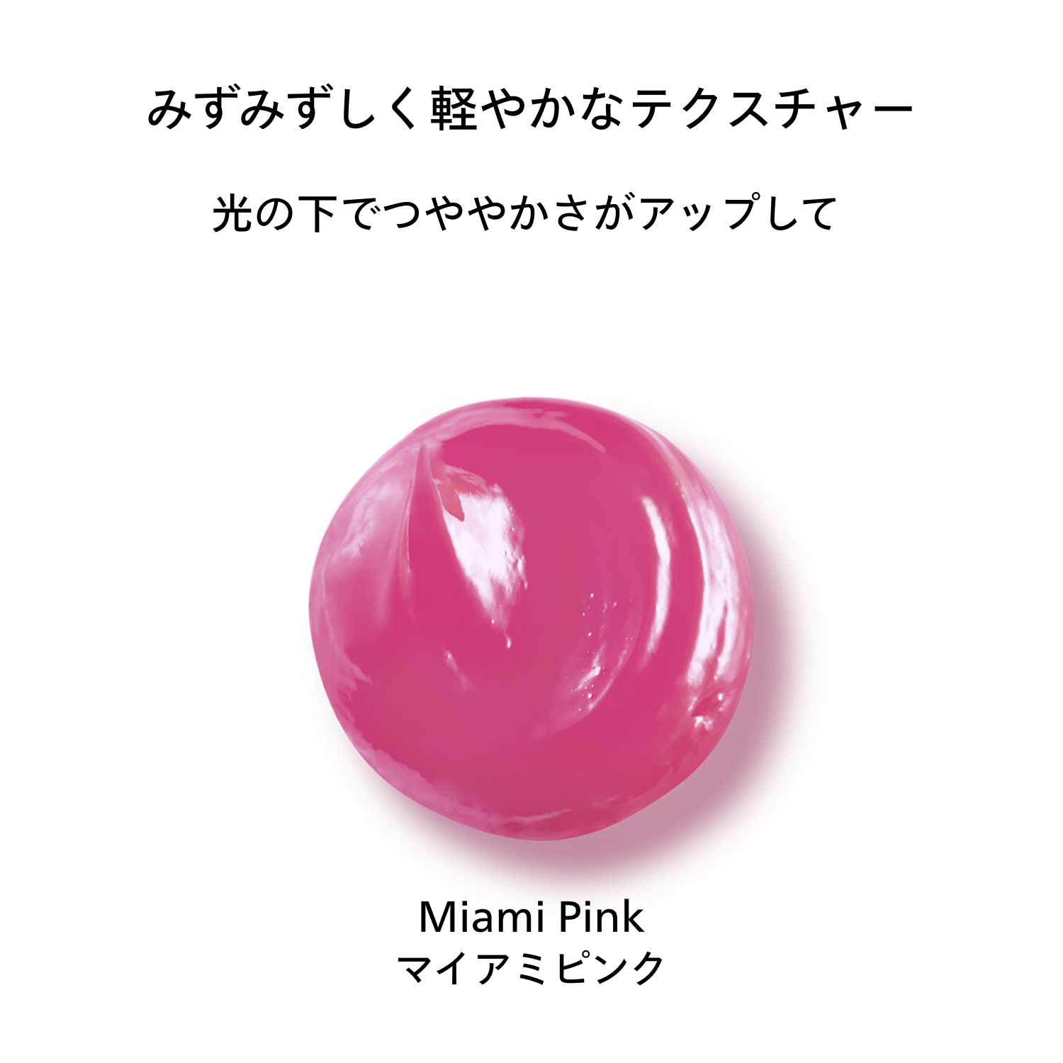 サンケア　ＵＶリップカラースプラッシュ／マイアミピンク image number 5